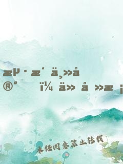 海洋主宰，从养条美人鱼开始